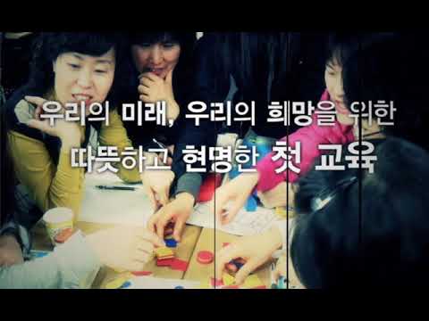 보육교사교육원 20주년 기념 동영상