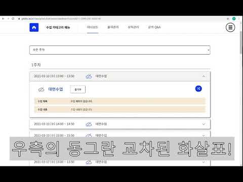 [경복대교수용] 이캠퍼스 활용하기2(e-campus에 강의영상 업로드)